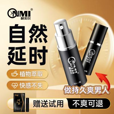 耐美尔延时喷剂加强装10ml