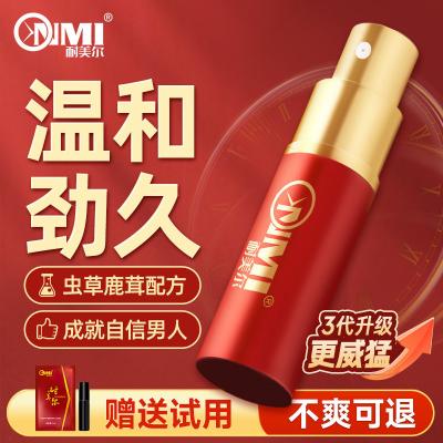 耐美尔延时喷剂金典装10ml