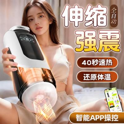 谜姬蓝晶S飞机杯伸缩震动吮吸加热