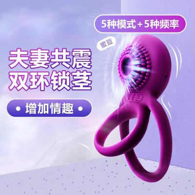 司沃康二代升级男女共震双环锁精环