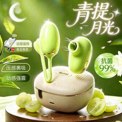 青媞月光远程app控制跳蛋内震外吸2.0