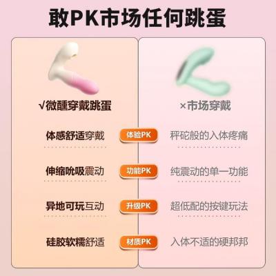 安可尼微醺穿戴吮吸顶震跳蛋