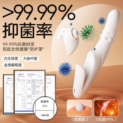 谜姬合欢兔分体转珠棒吮吸伸缩摇摆震动棒
