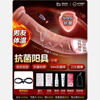 谜姬战狼电动抗菌阳具伸缩摇摆震动加温