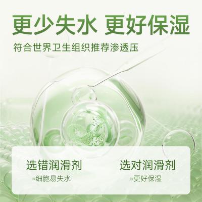 谜姬益生元平衡呵护润滑液
