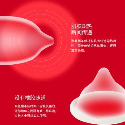 冈本001超薄超润滑中号安全套聚氨酯材质 