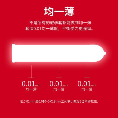 冈本001超薄超润滑中号安全套聚氨酯材质 