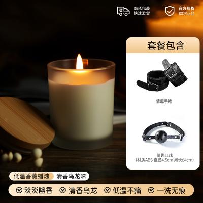 谜姬低温香薰蜡烛滴蜡SM