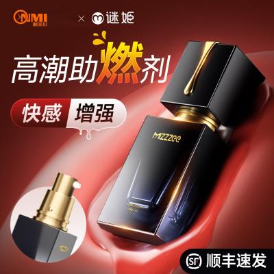 谜姬女用快感增强高潮液20ml 