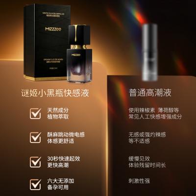 谜姬女用快感增强高潮液20ml 