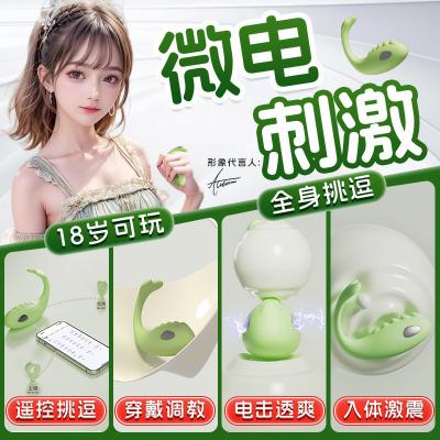 瞬欢小叫兽电击跳蛋