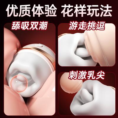 谜姬云吻舌头吮吸玩具 云吻pro