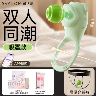 司沃康顽熊&蜜涌 夫妻共震配穿戴裤app遥控