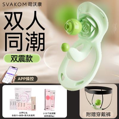司沃康顽熊&蜜涌 夫妻共震配穿戴裤app遥控