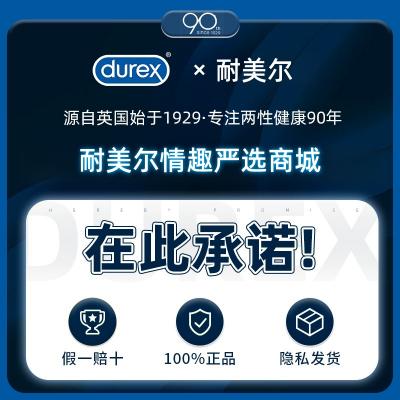 杜蕾斯001超薄避孕套