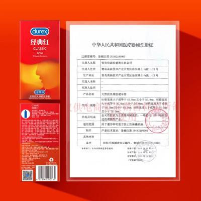 杜蕾斯经典红避孕套囤货超值装
