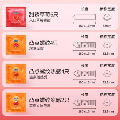 杜蕾斯草莓粒粒果味情趣避孕套