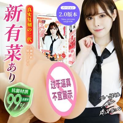 谜姬桥本有菜の印象东京二代1:1复刻名器飞机杯