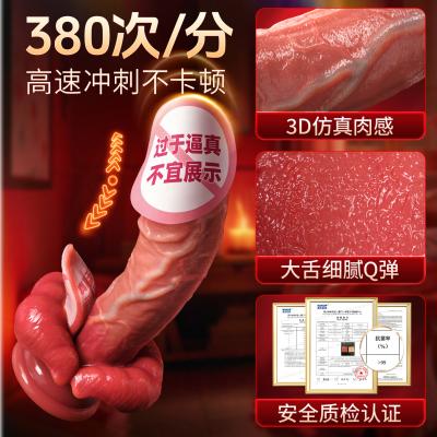 谜姬 欲唇大舌头仿真阳具 伸缩震动加温