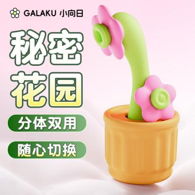 GALAKU小向日吮吸震动棒