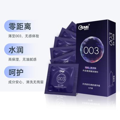 耐美尔003倍滑润薄安全套