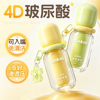 安可尼香氛玻尿酸润滑液30ml