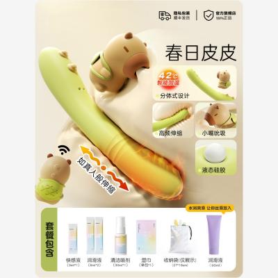 安可尼春日皮皮可分体震动棒