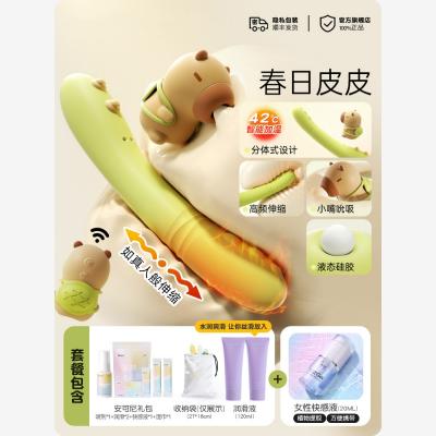 安可尼春日皮皮可分体震动棒