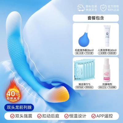 谜姬双头龙前列腺按摩扣震加温APP远程遥控