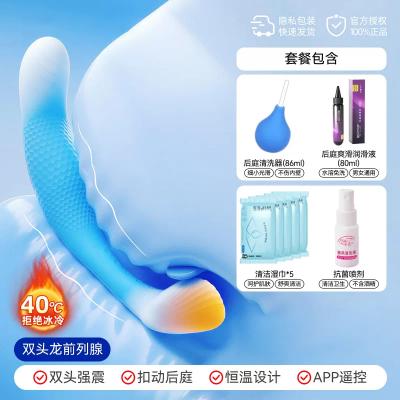 谜姬双头龙前列腺按摩扣震加温APP远程遥控