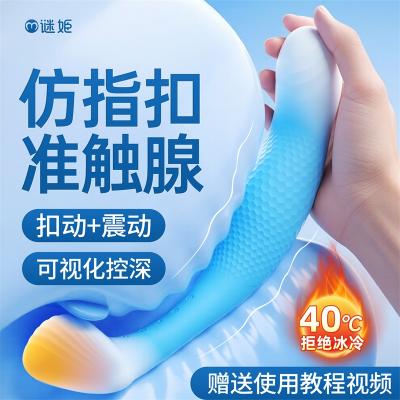 谜姬双头龙前列腺按摩扣震加温APP远程遥控