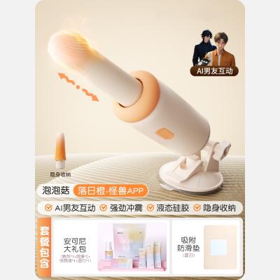 安可尼泡泡菇炮机伸缩加温震动棒