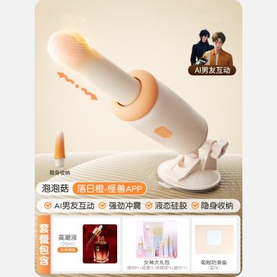 安可尼泡泡菇炮机伸缩加温震动棒