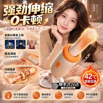 安可尼泡泡菇炮机伸缩加温震动棒