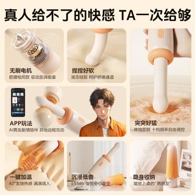 安可尼泡泡菇炮机伸缩加温震动棒