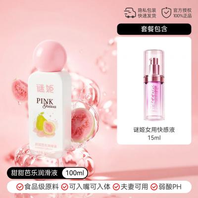 谜姬甜甜芭乐润滑液100ml 