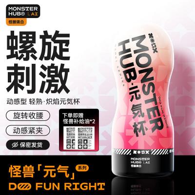 怪兽集合元気系列真空吮吸手动飞机杯 