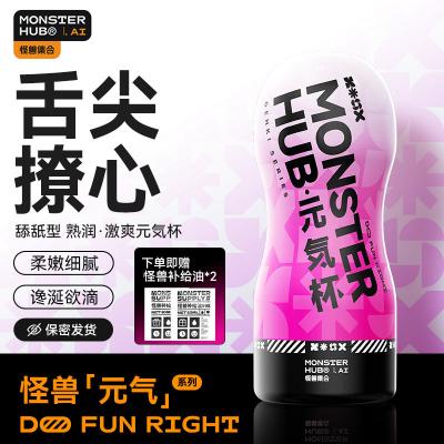 怪兽集合元気系列真空吮吸手动飞机杯 