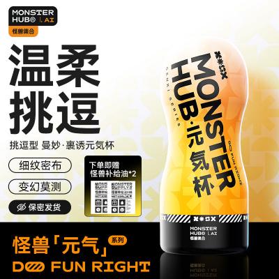 怪兽集合元気系列真空吮吸手动飞机杯 