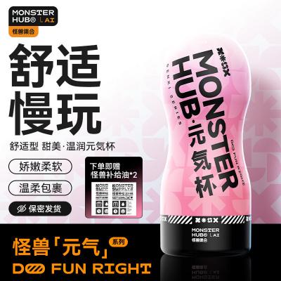 怪兽集合元気系列真空吮吸手动飞机杯 