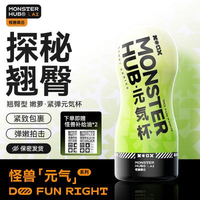 怪兽集合元気系列真空吮吸手动飞机杯 