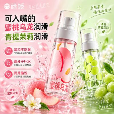 谜姬果味润滑液120m情趣润滑