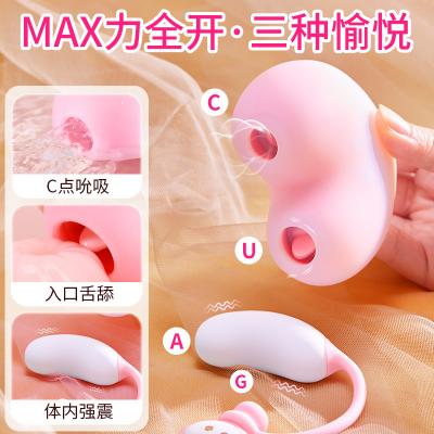 司沃康桃桃豚吮吸跳蛋情趣用品成人玩具