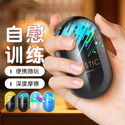 谜姬便携口袋胶囊自慰蛋飞机杯宿舍可用