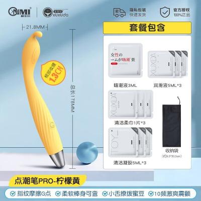 羞羞哒点潮笔Pro震动棒