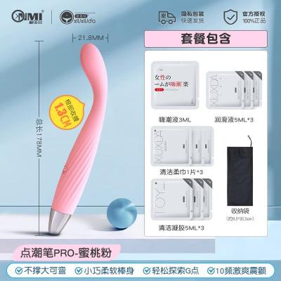 羞羞哒点潮笔Pro震动棒