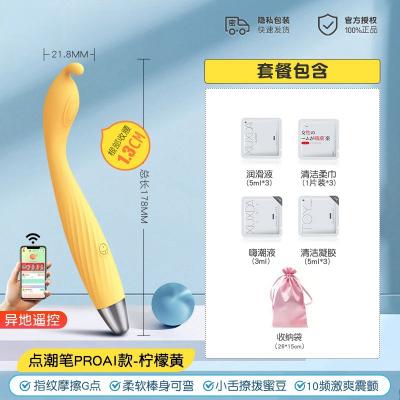 羞羞哒点潮笔Pro震动棒