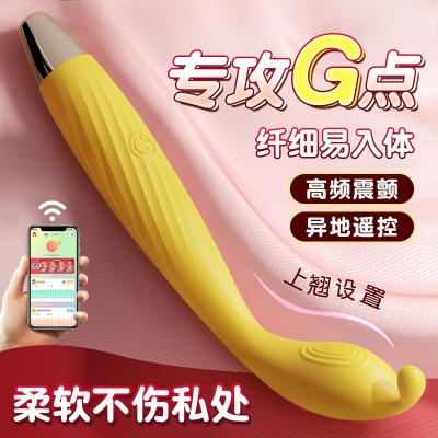 羞羞哒点潮笔Pro震动棒
