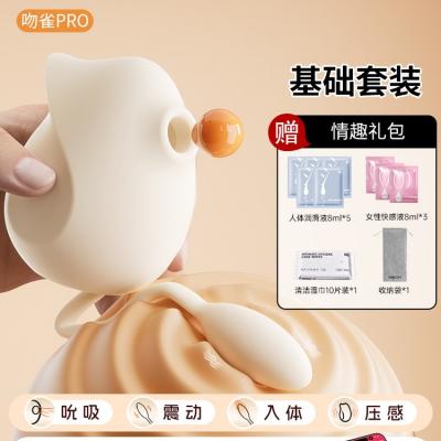 司沃康吻雀PRO吮吸震动跳蛋