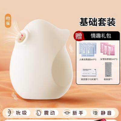 司沃康吻雀PRO吮吸震动跳蛋